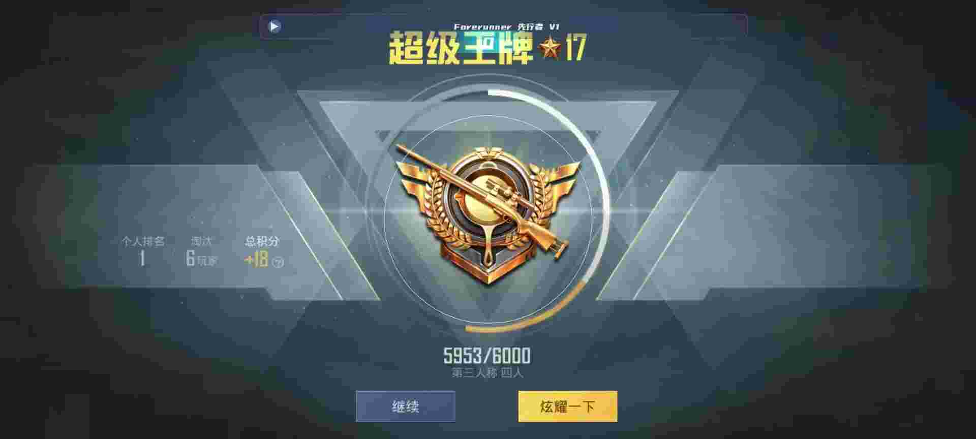 和平精英鸡腿辅助自瞄 - ��ƽ��Ӣֱ��չʾ���辅助预览图